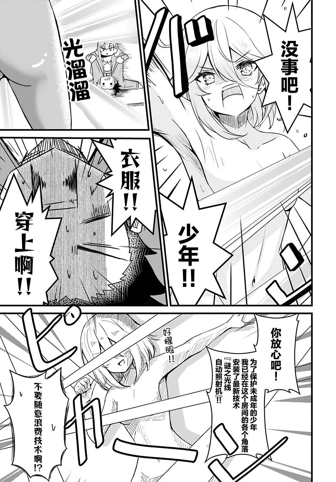 第6话12