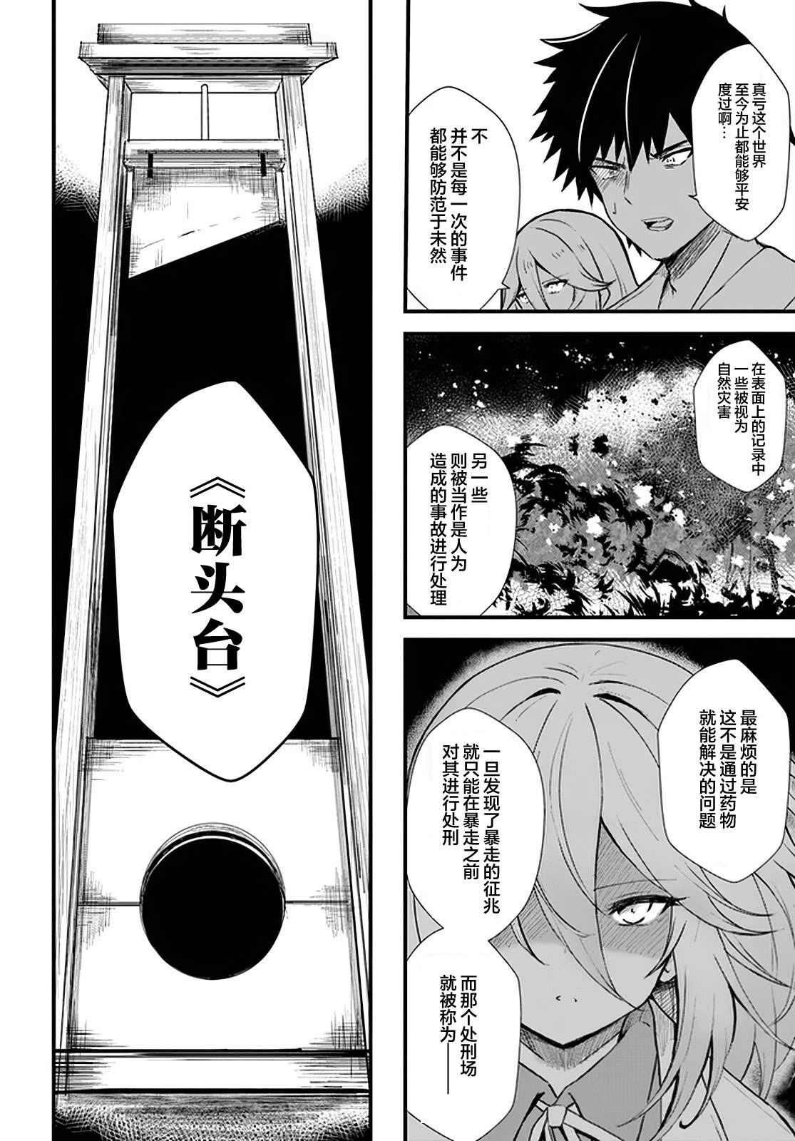 第5话13