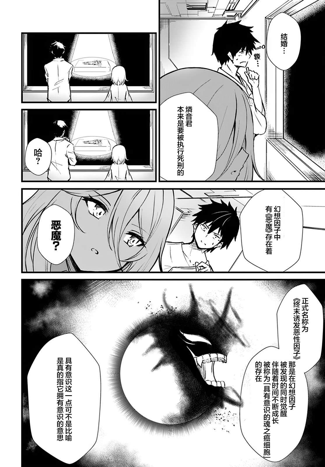 第5话11