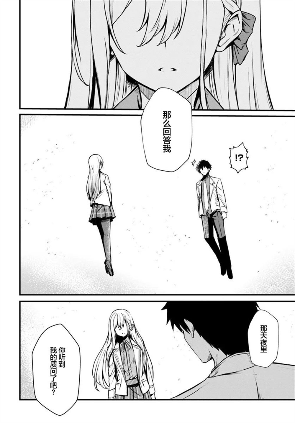 第14话3