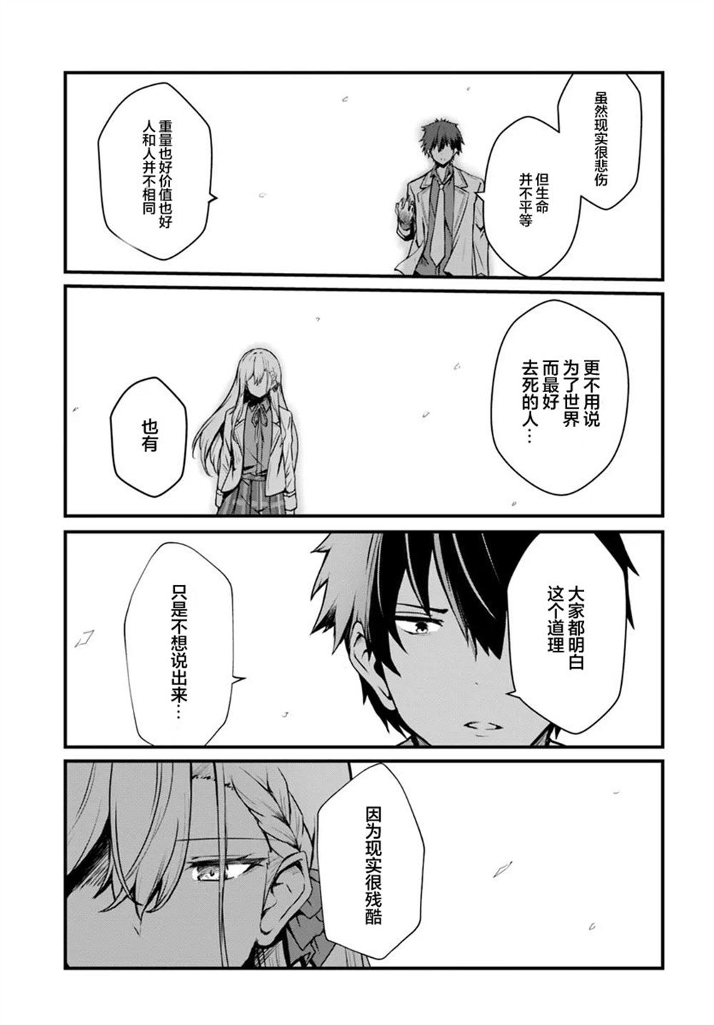第14话6