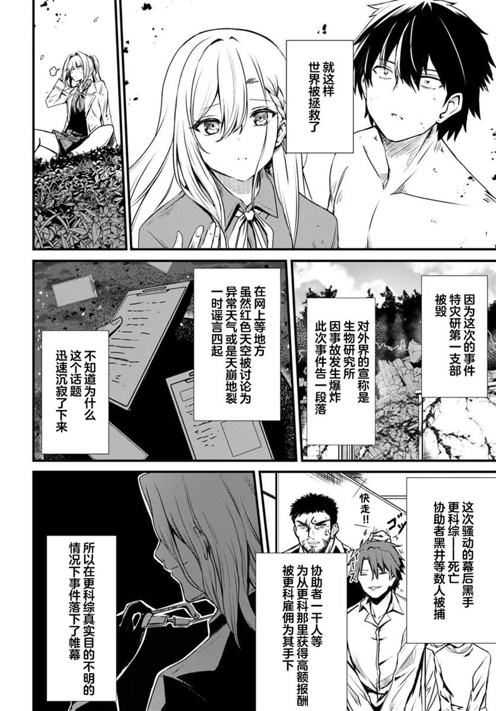 第14话20
