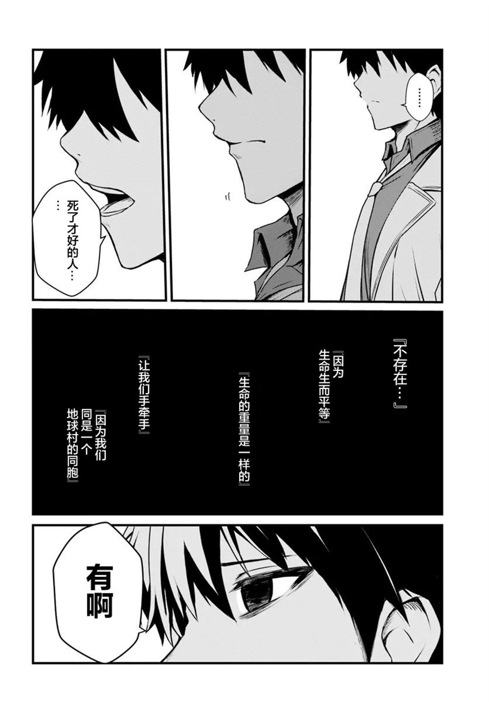 第14话5