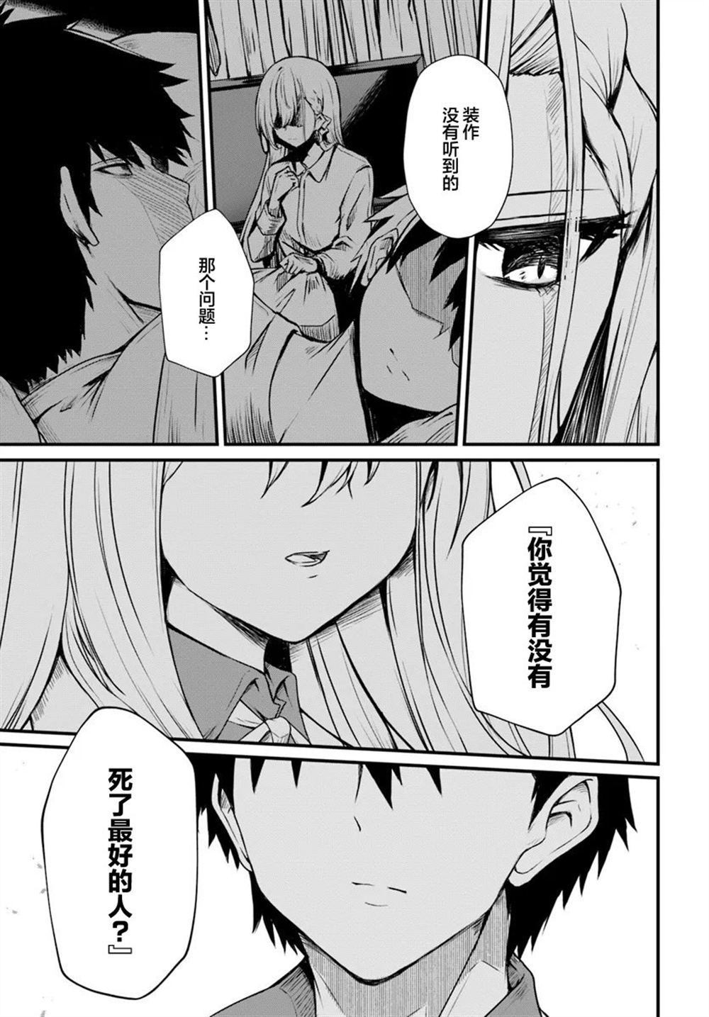 第14话4