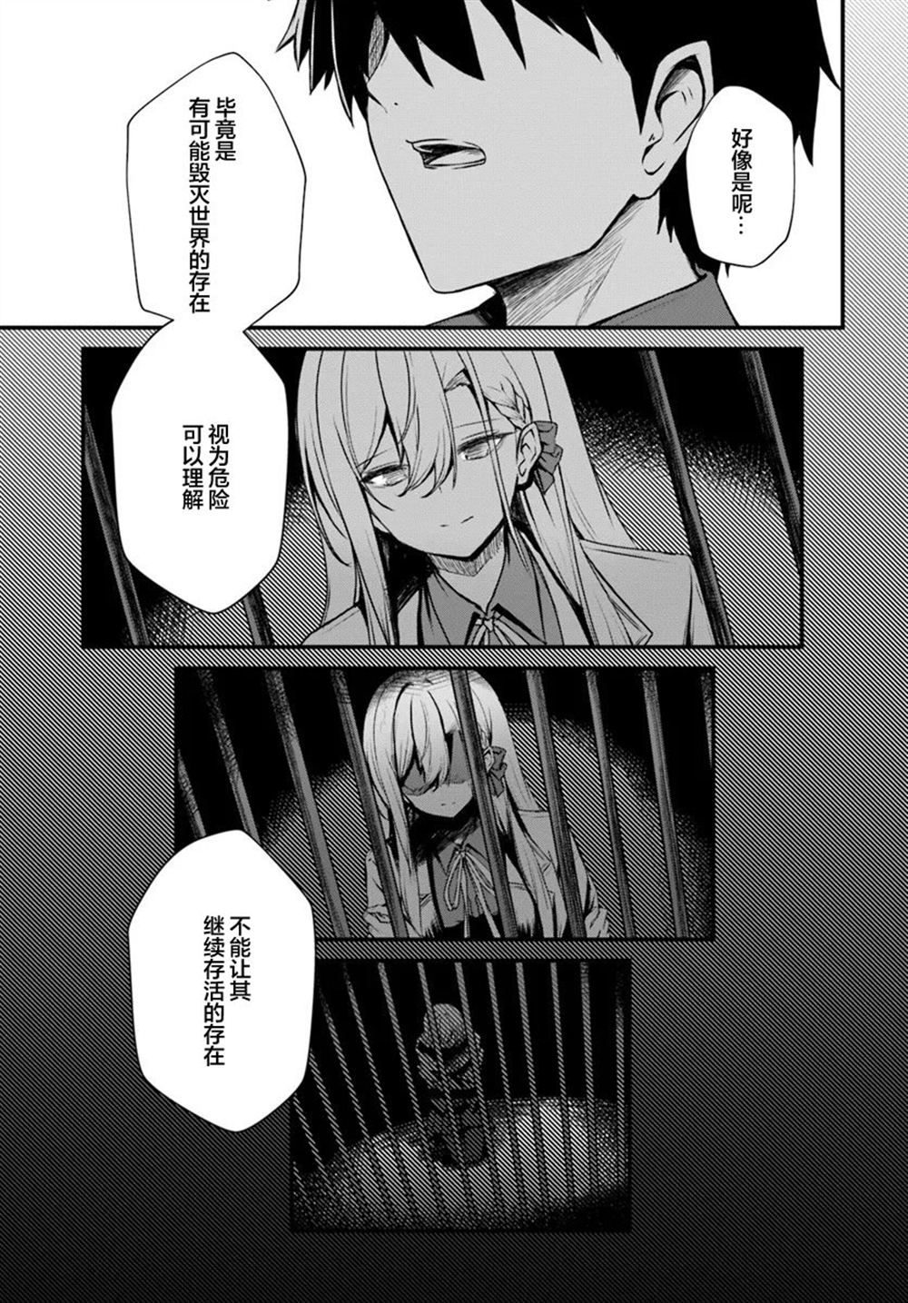第14话8