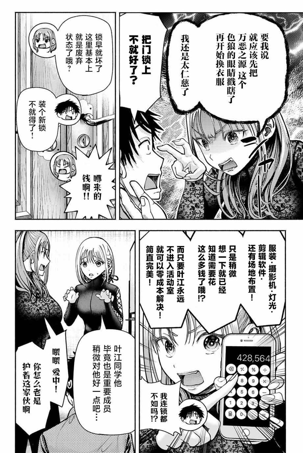 第5话8