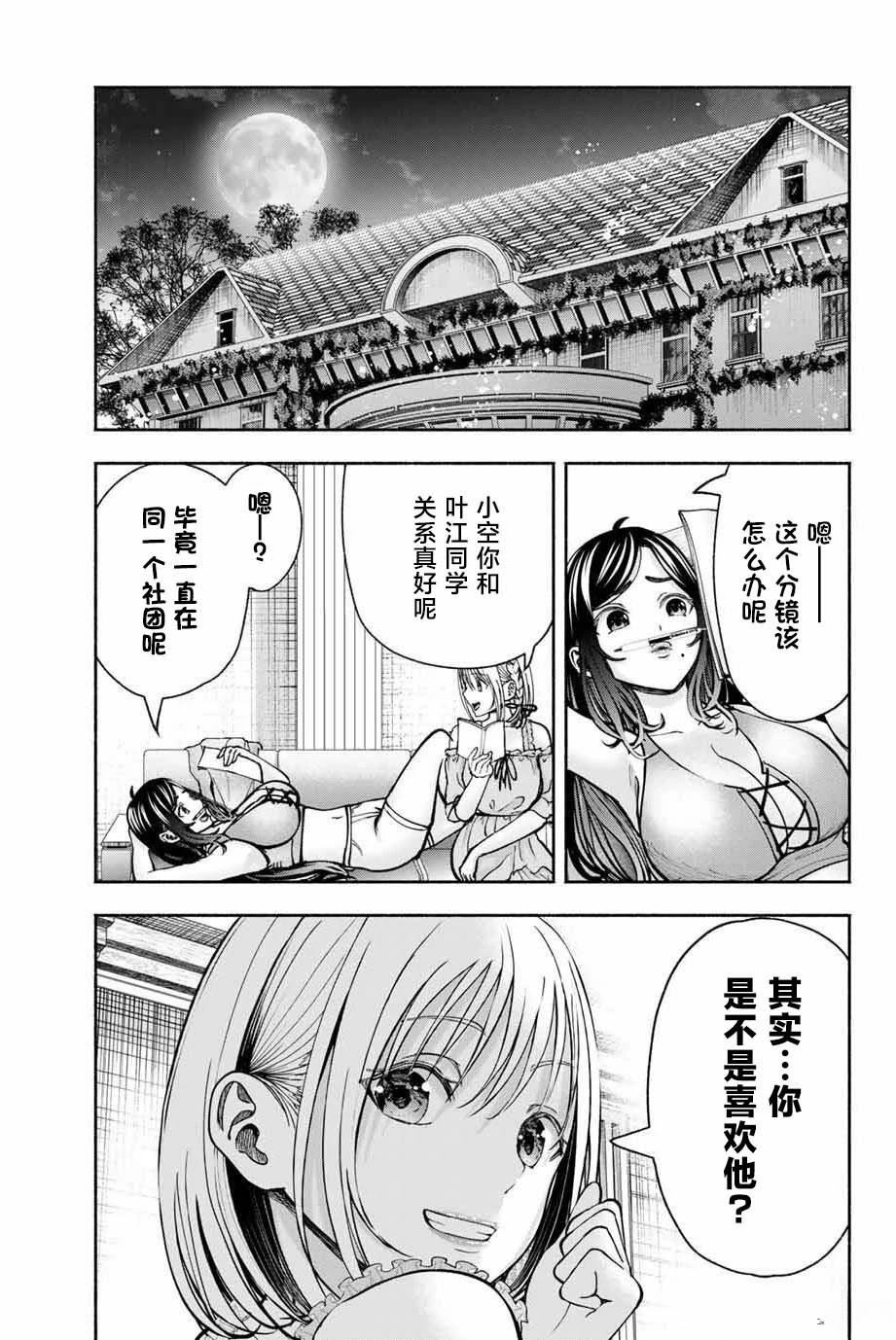 第6话14