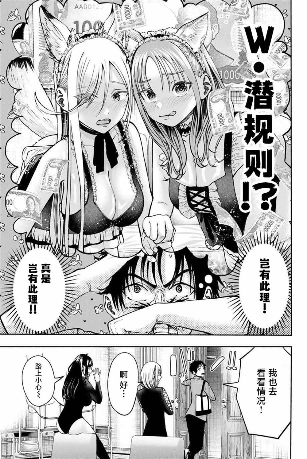 第5话15