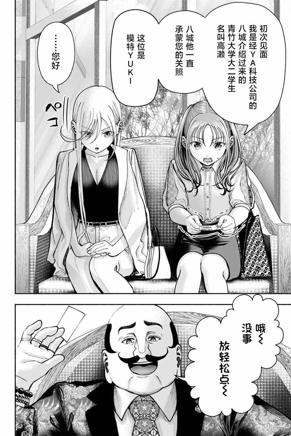 第5话20