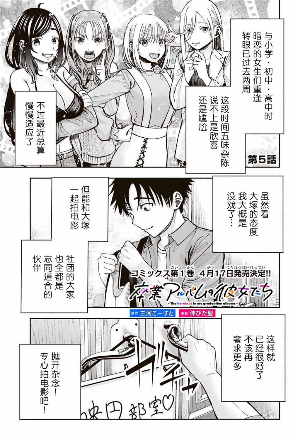 第5话0