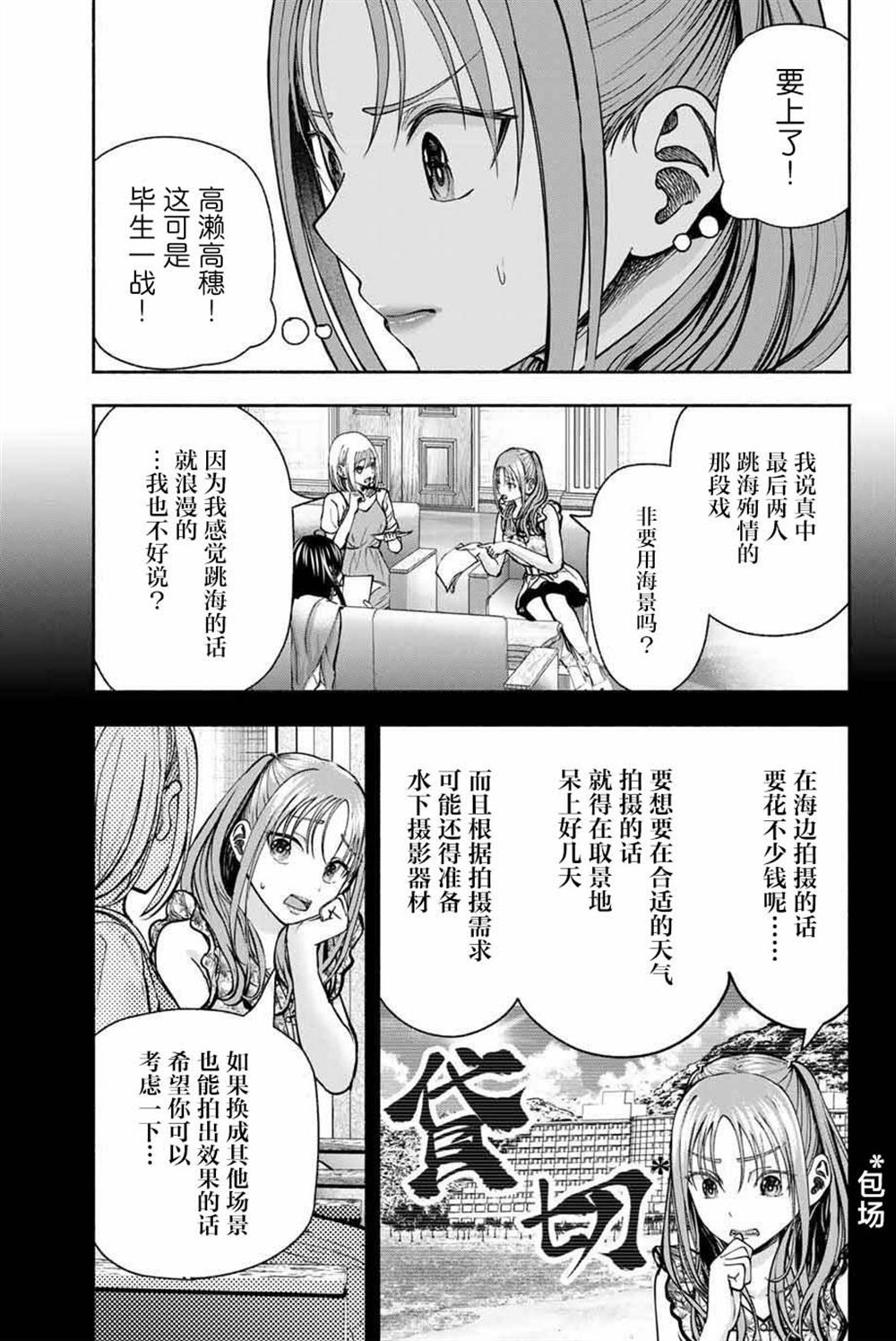 第5话21