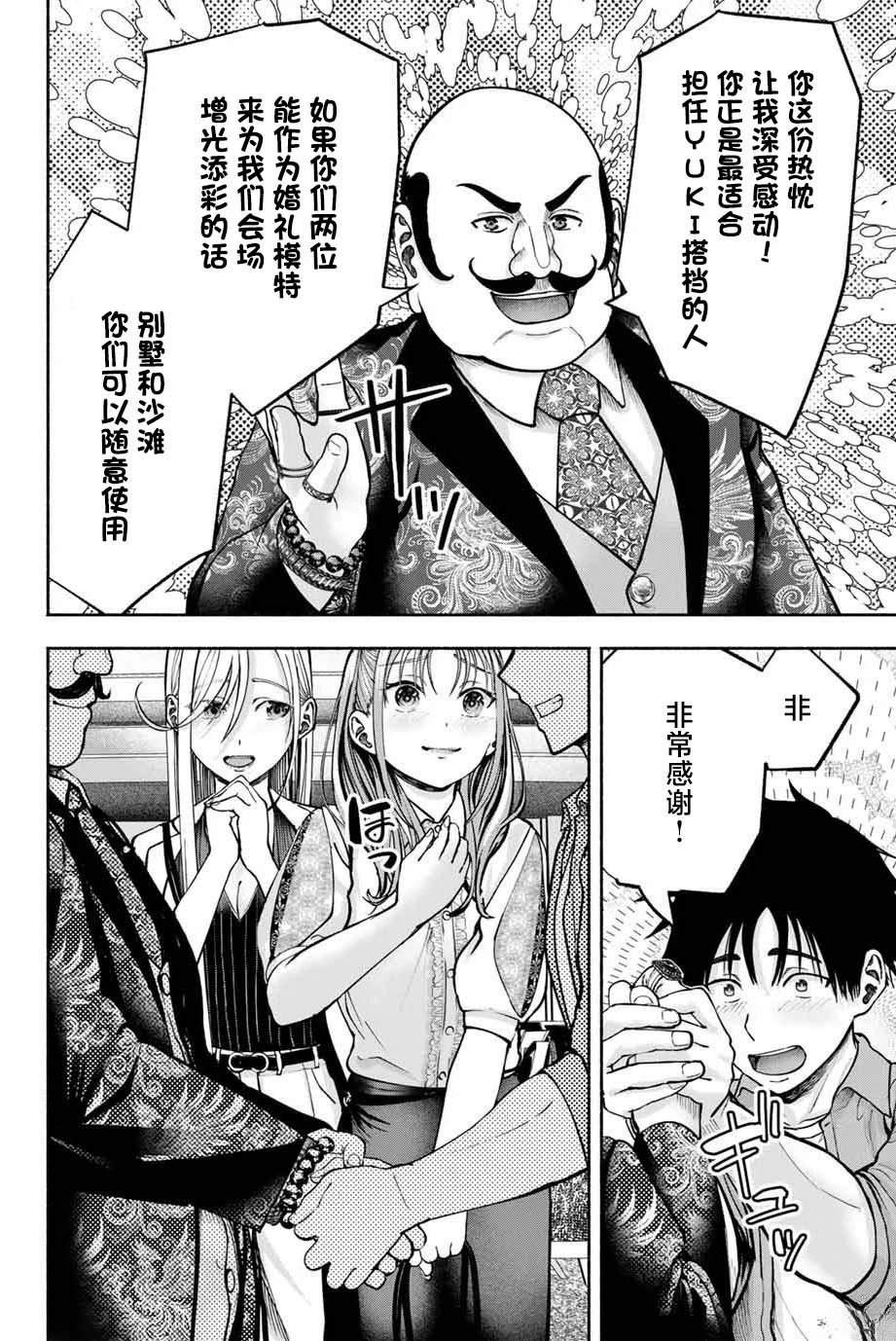 第6话7