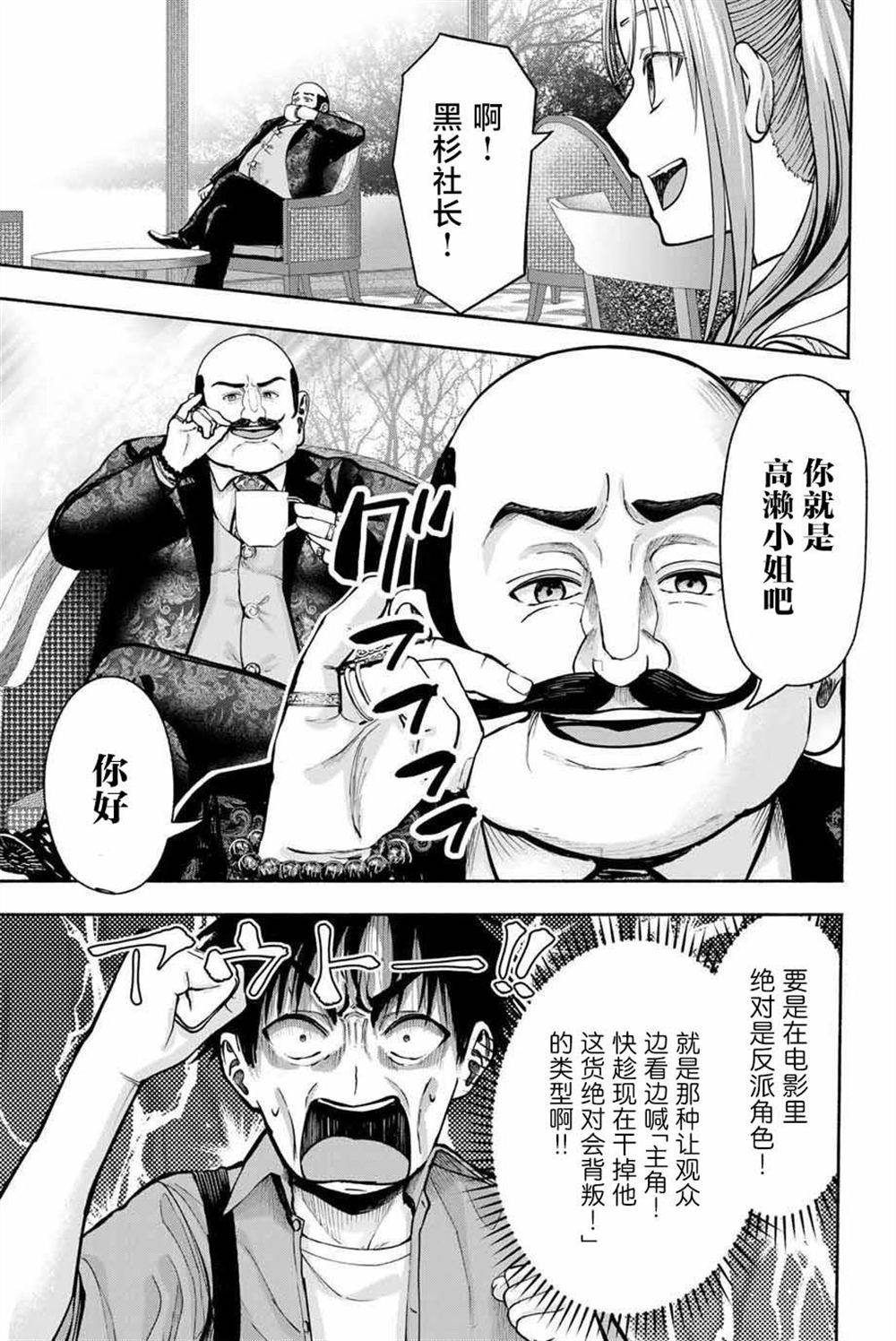 第5话19