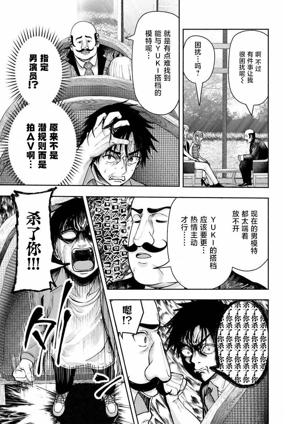 第6话2