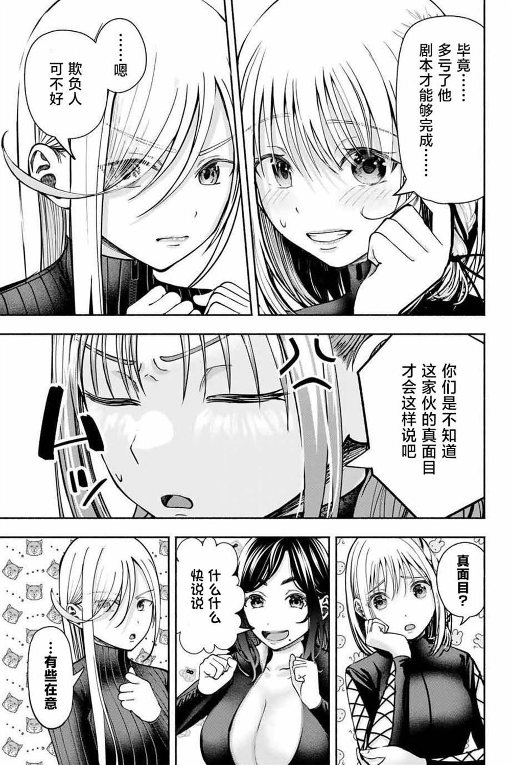 第5话9