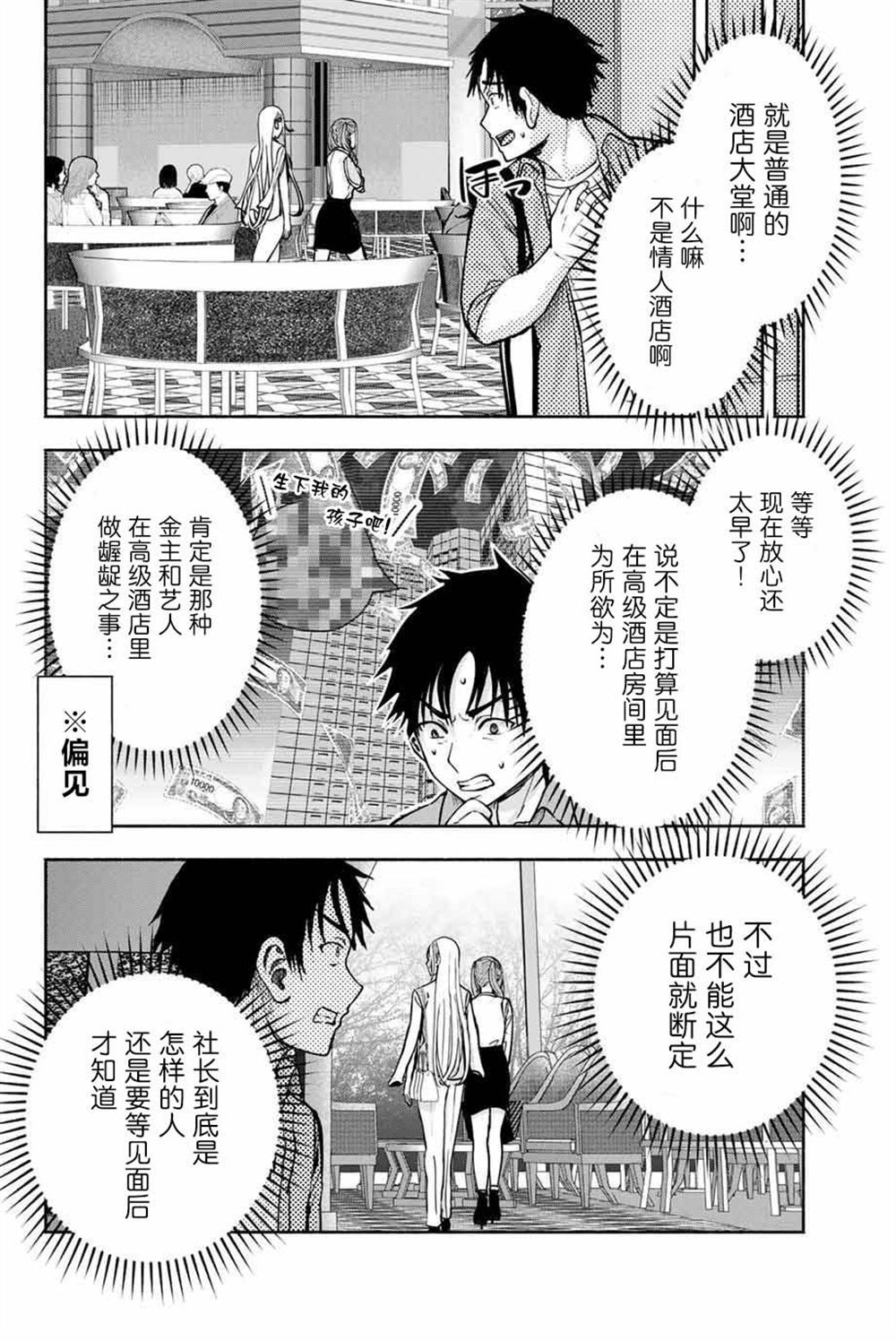 第5话18