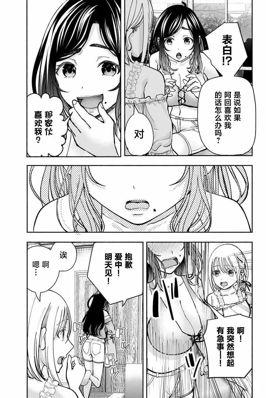 第6话16