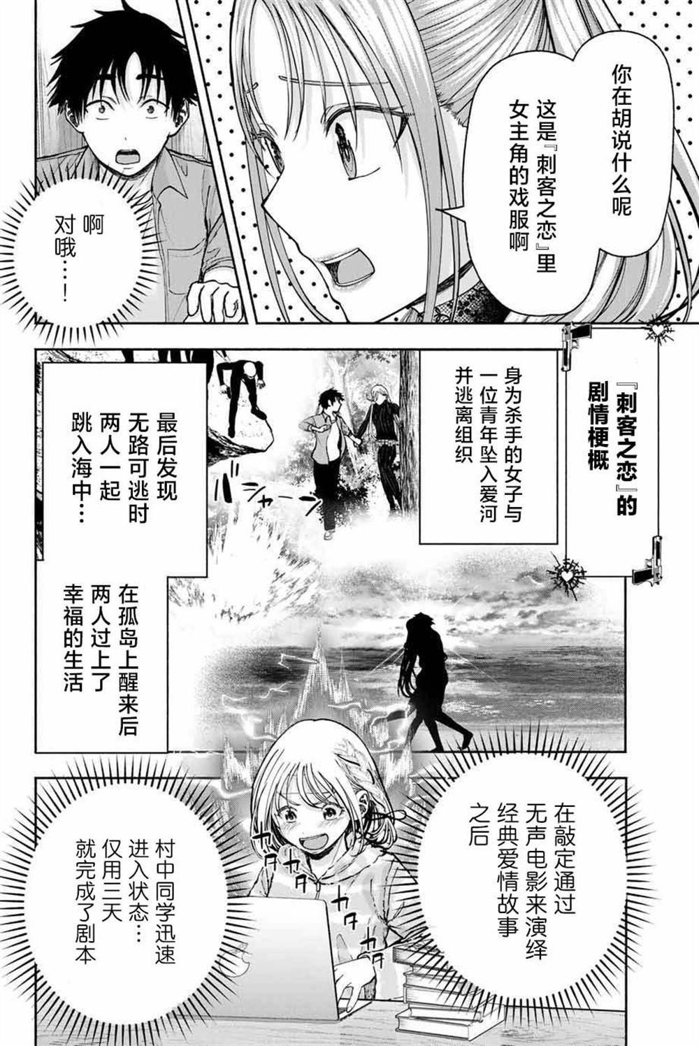 第5话4