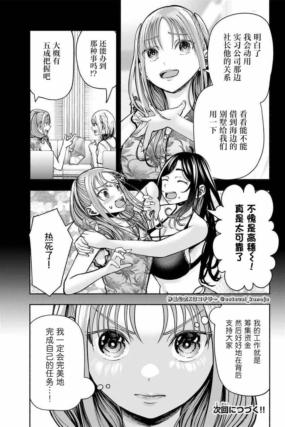 第5话23