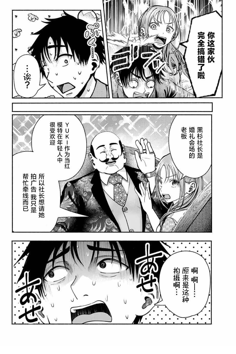 第6话5