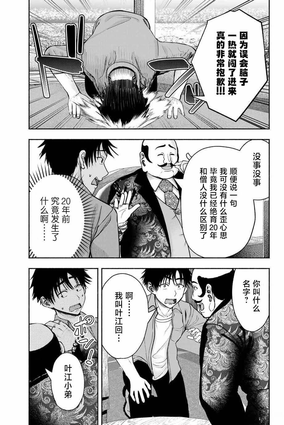 第6话6