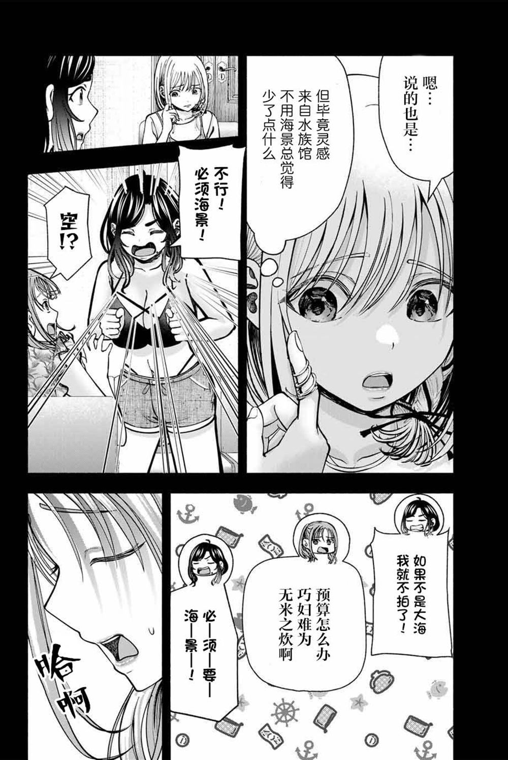 第5话22