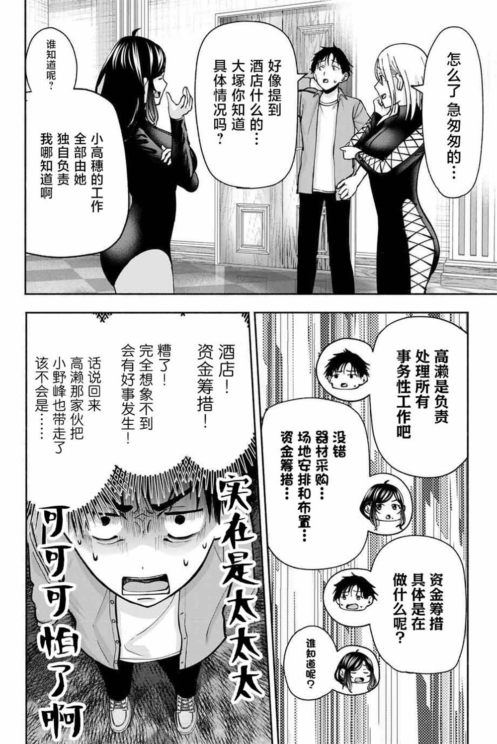 第5话14