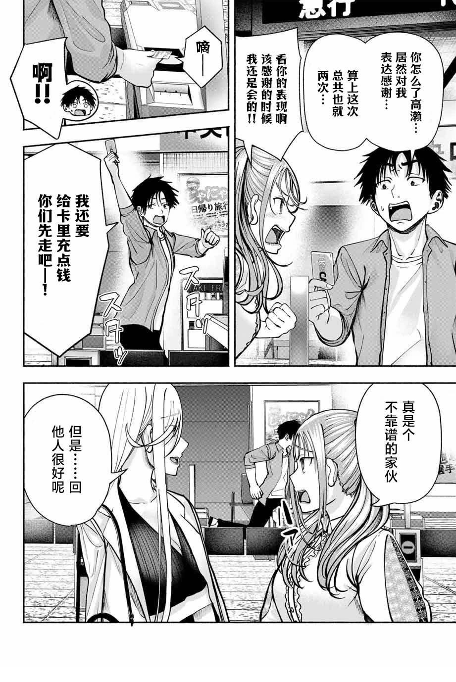 第6话11