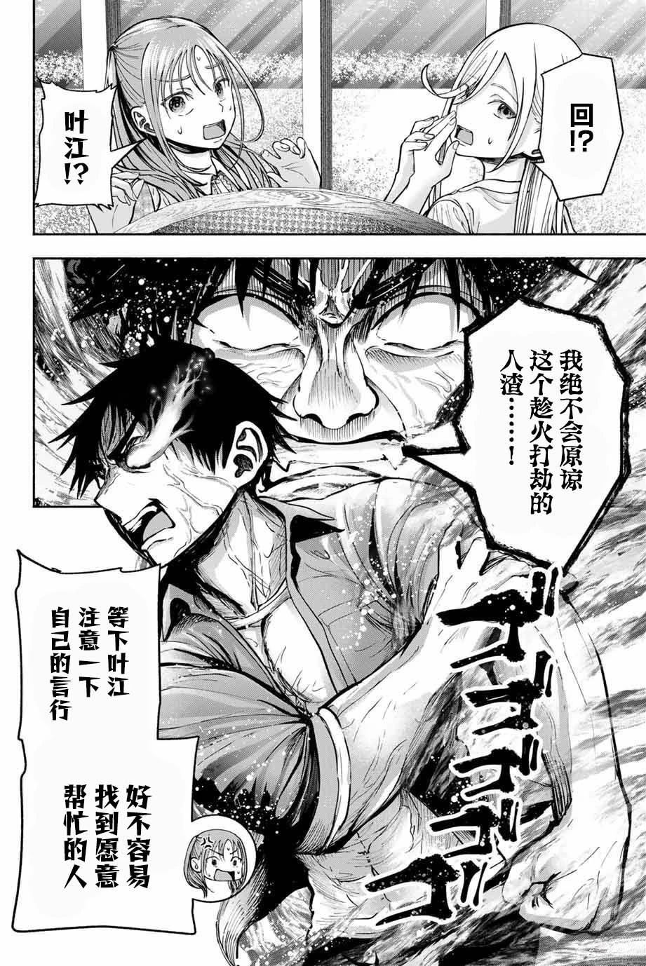 第6话3