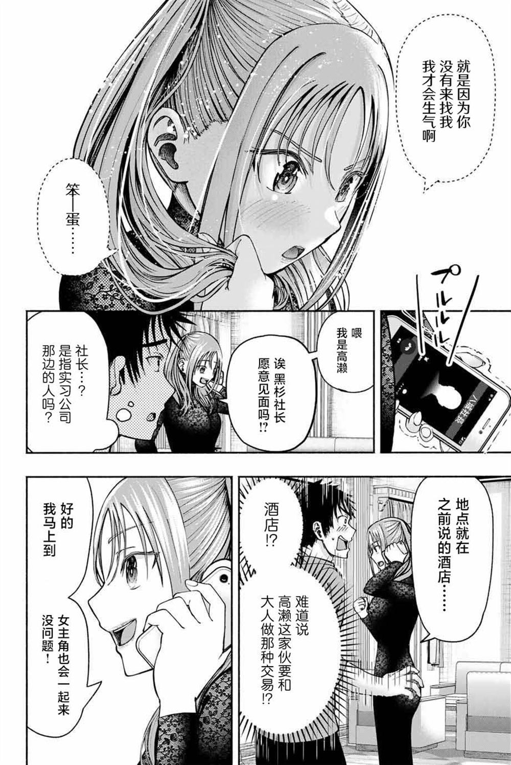 第5话12