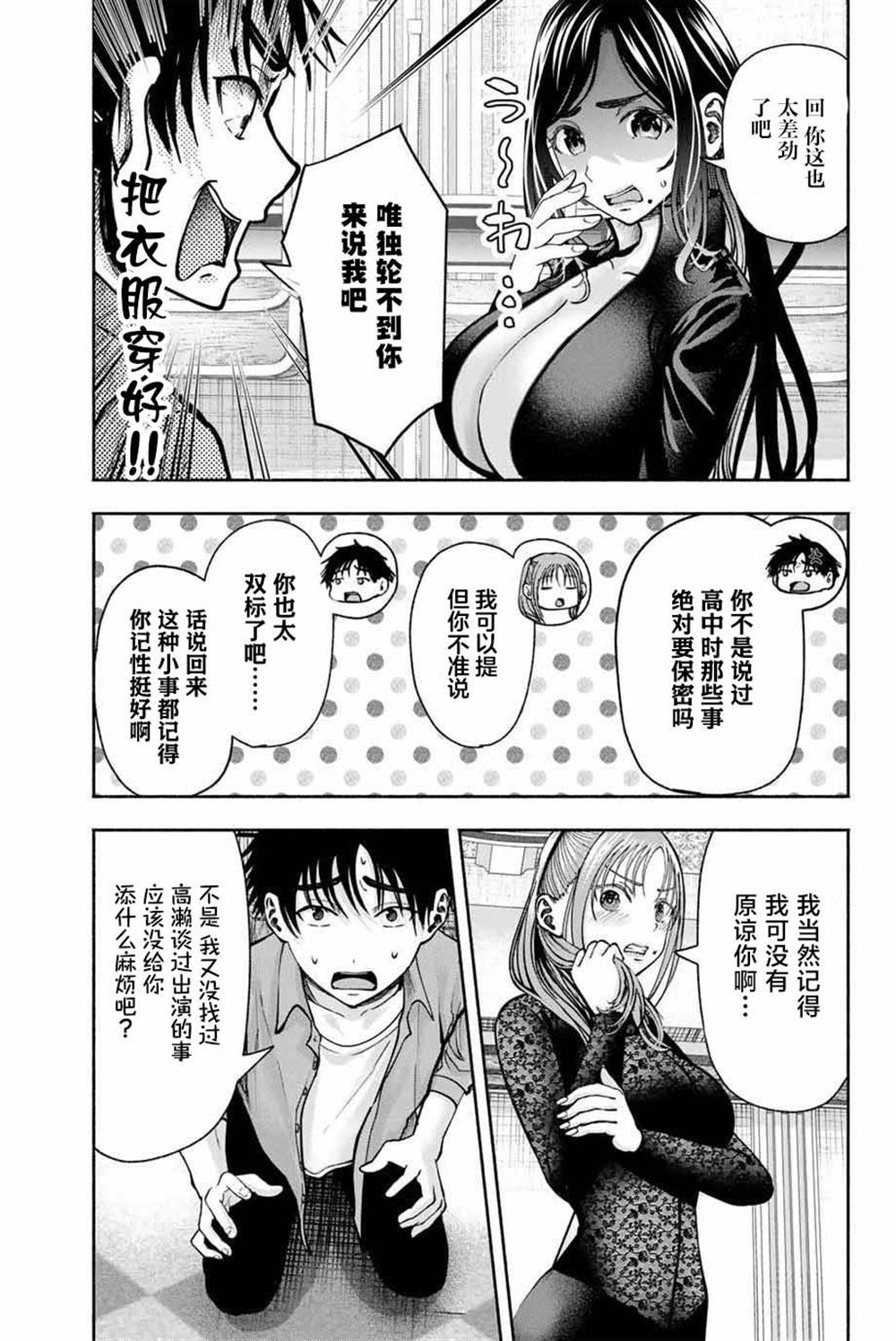 第5话11
