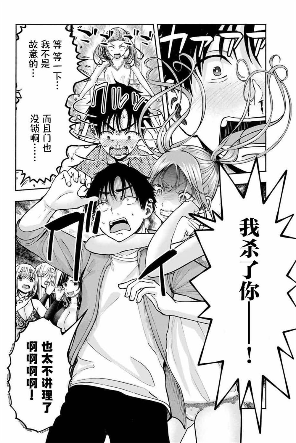 第5话2