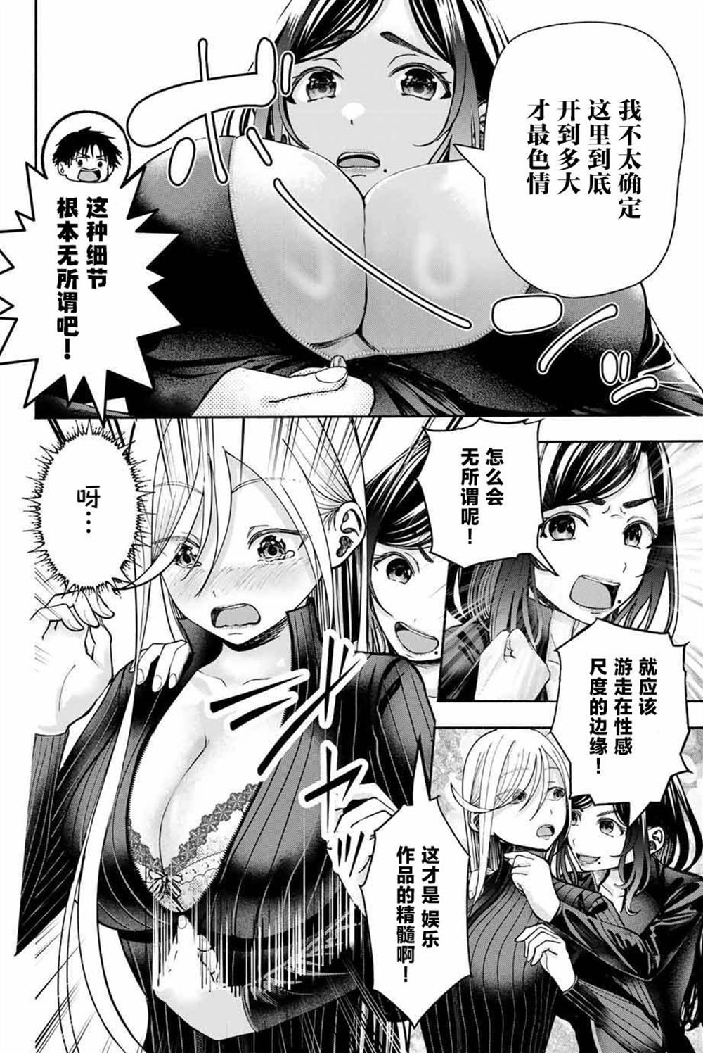 第5话6