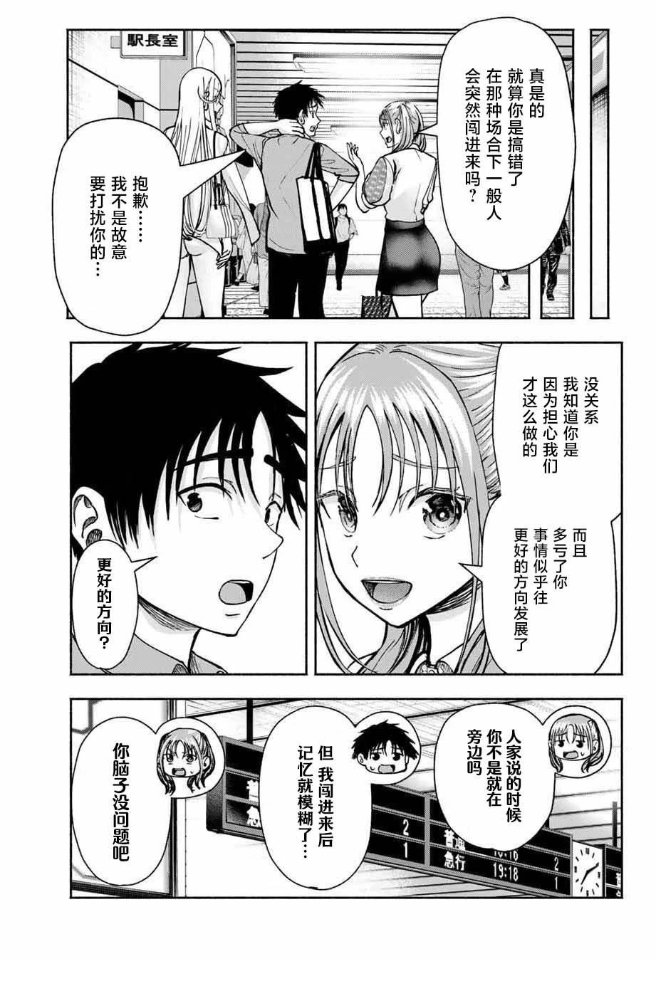 第6话8