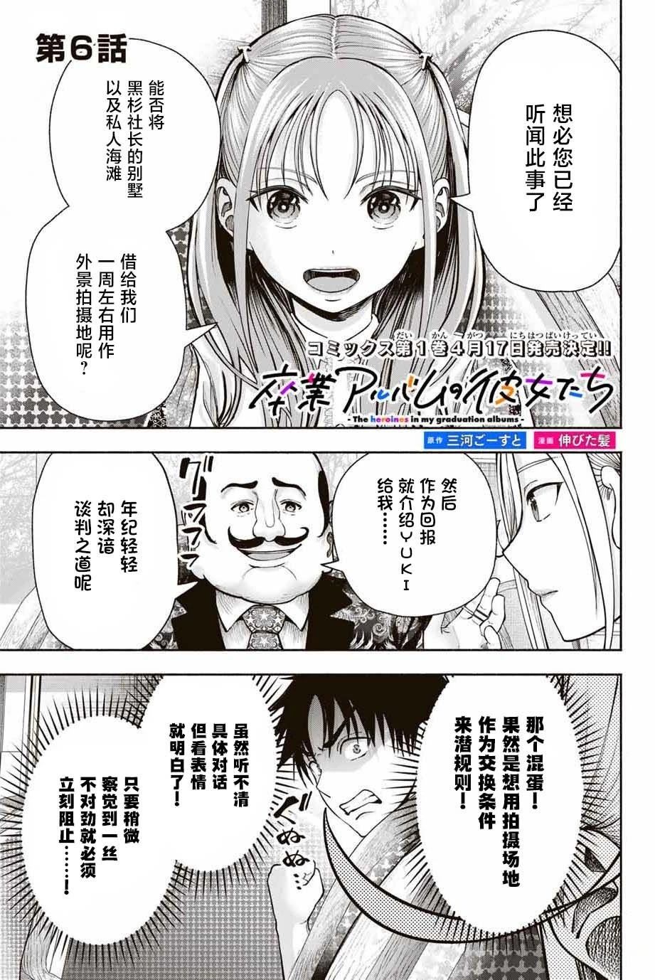 第6话0