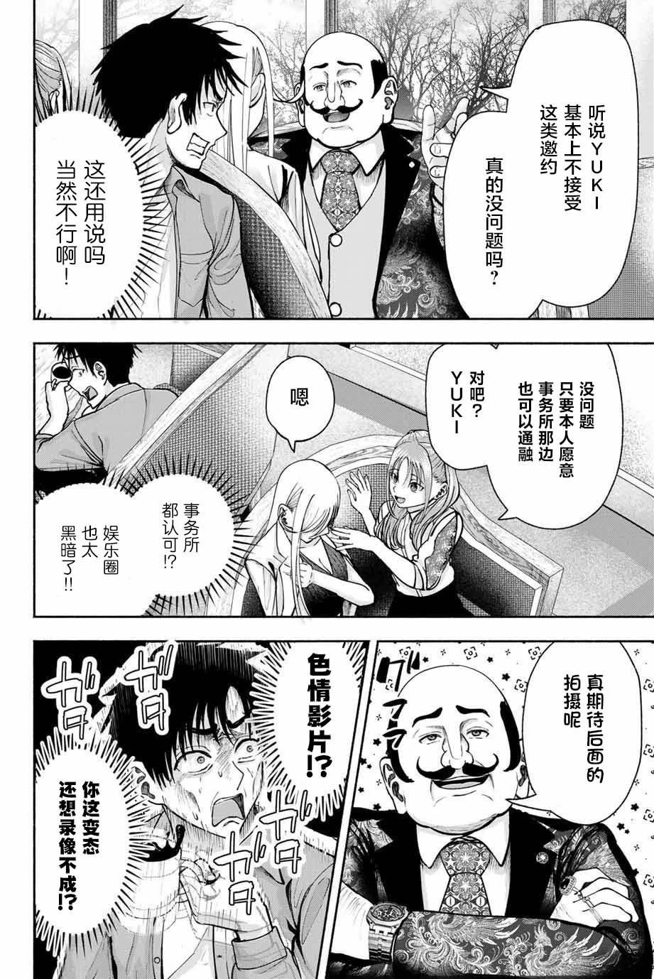 第6话1