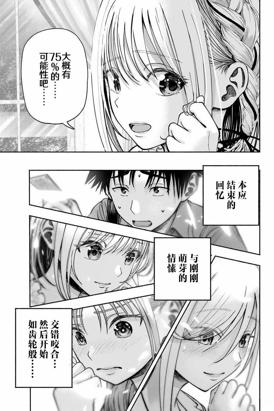 第6话18
