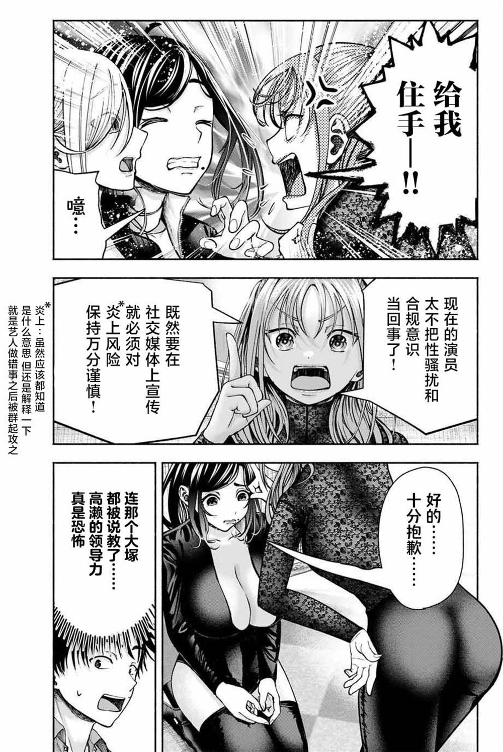 第5话7