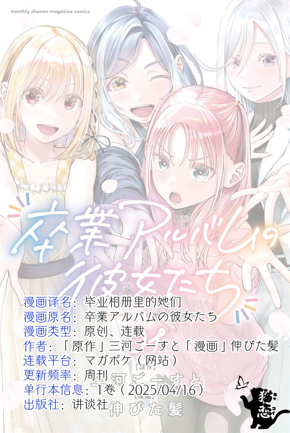 第5话24