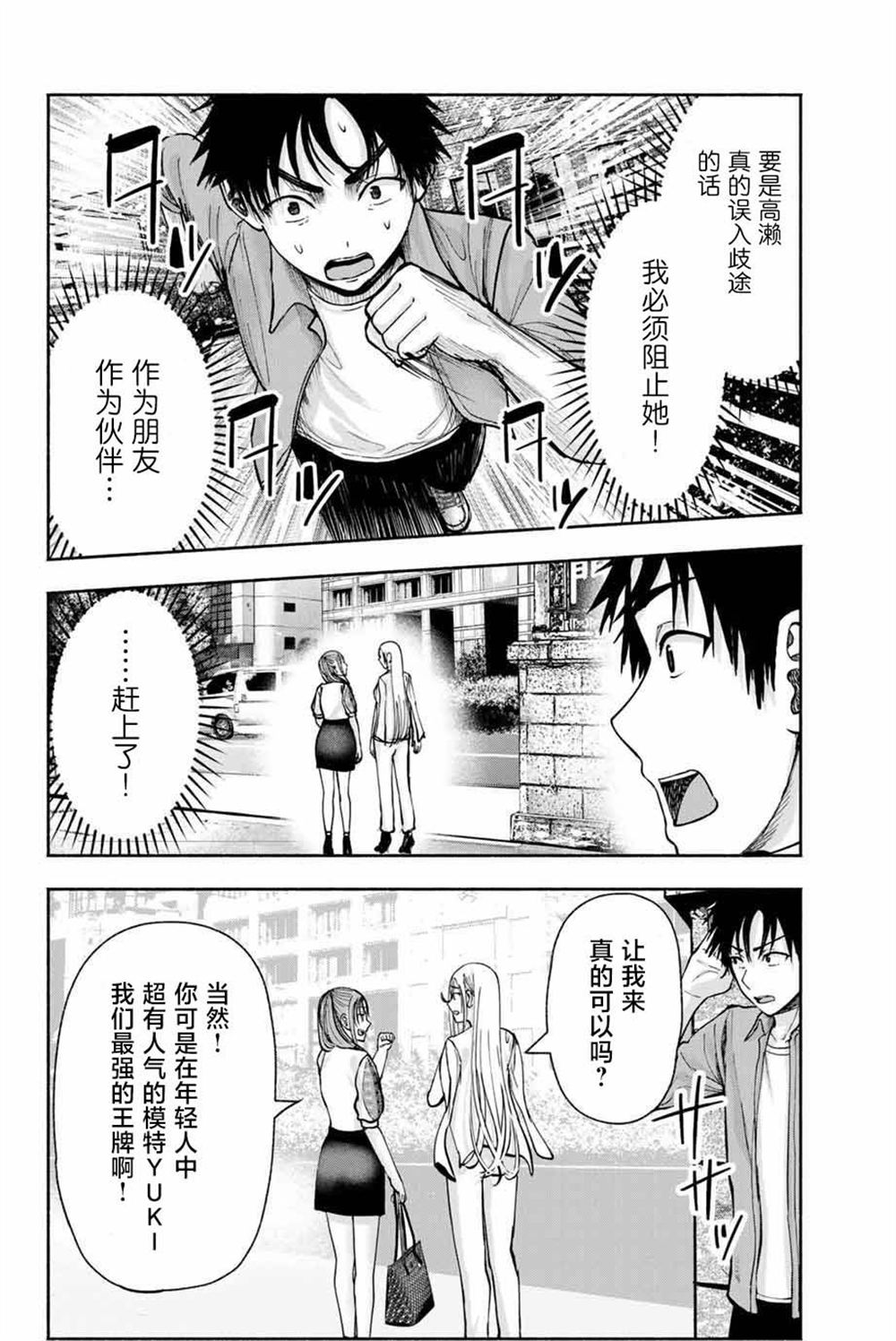 第5话16