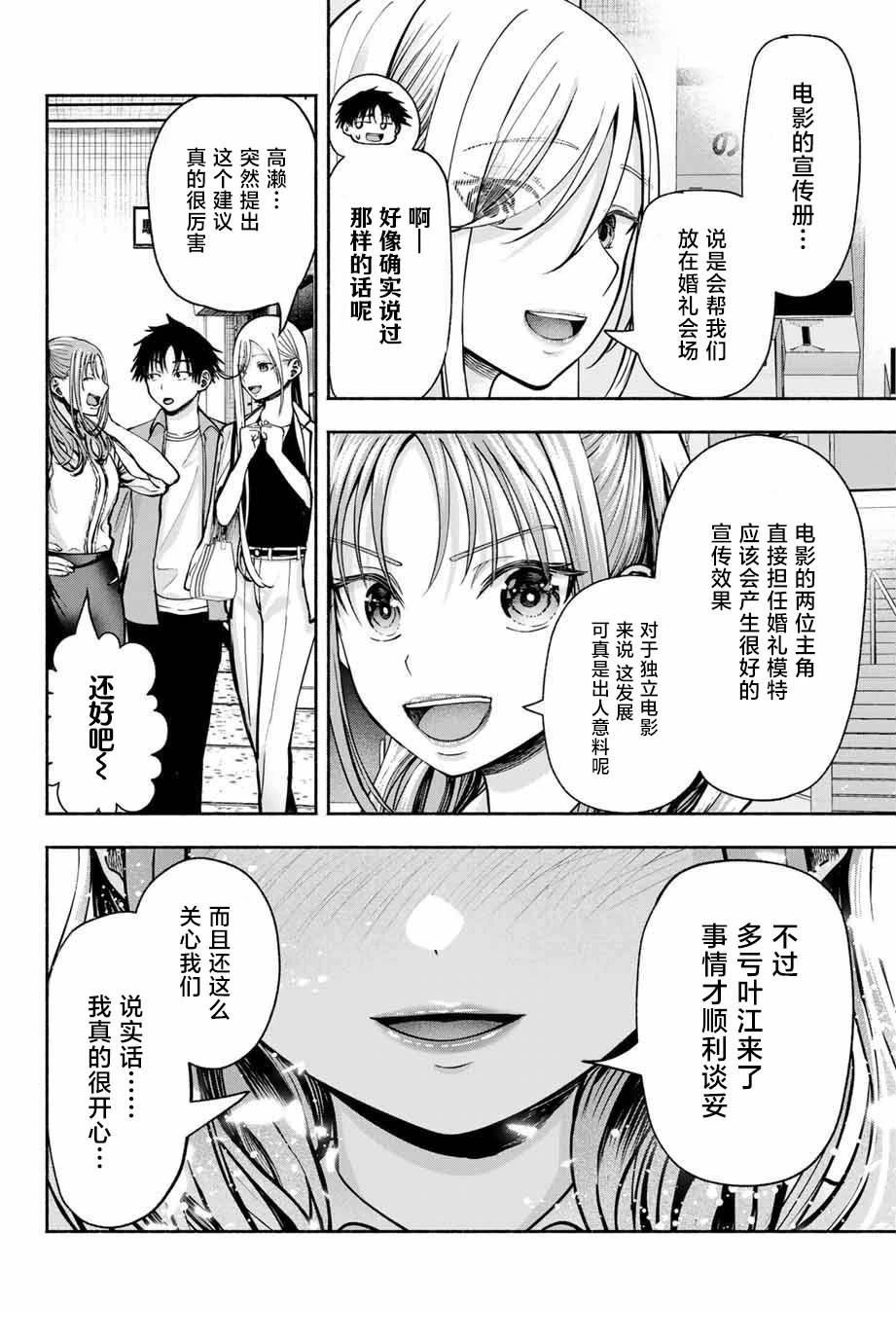 第6话9