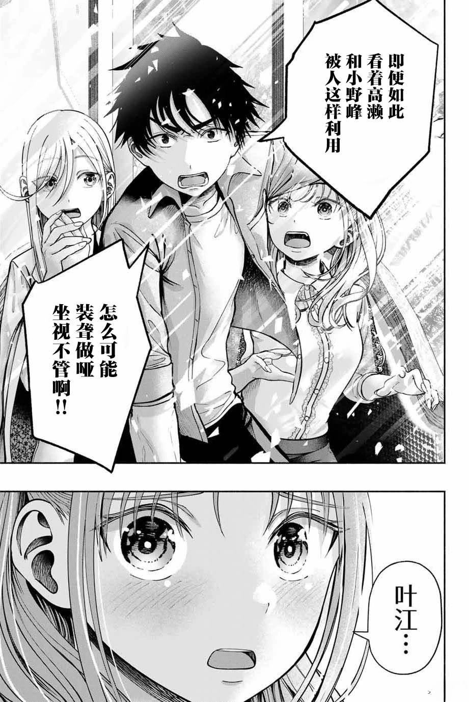 第6话4