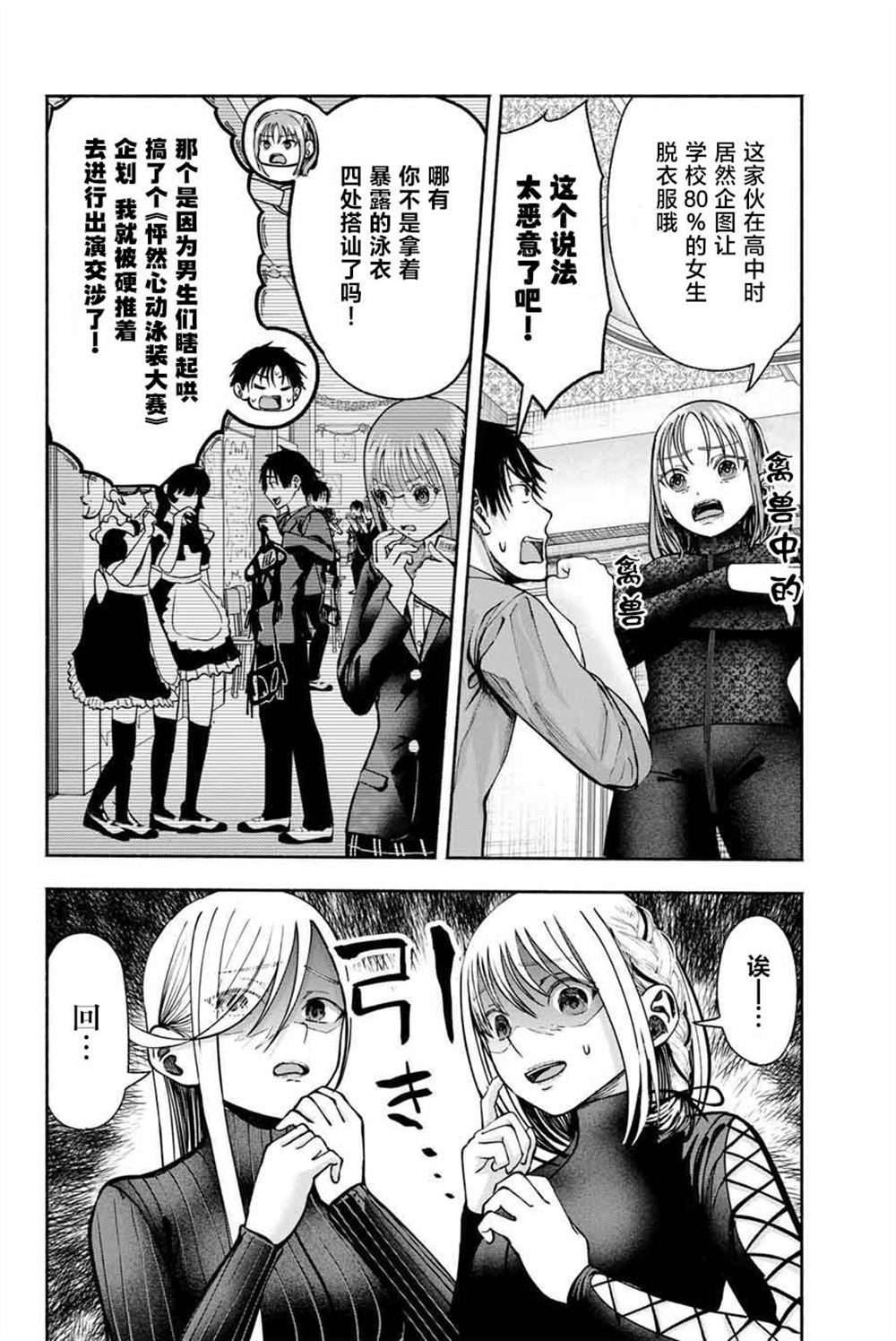 第5话10