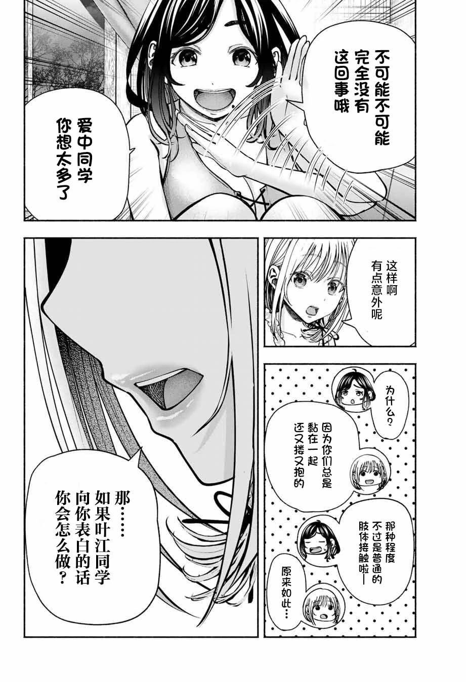 第6话15