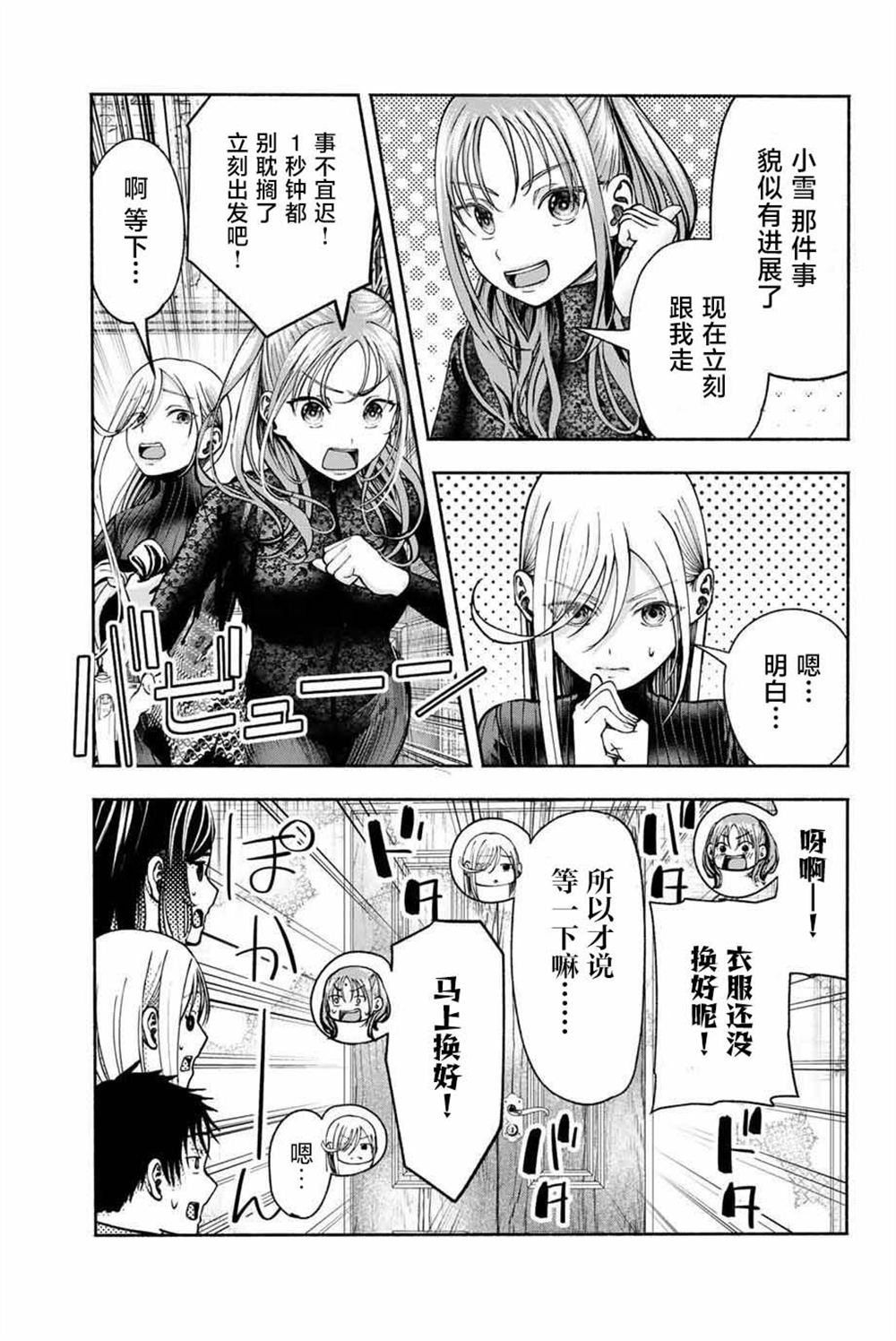 第5话13