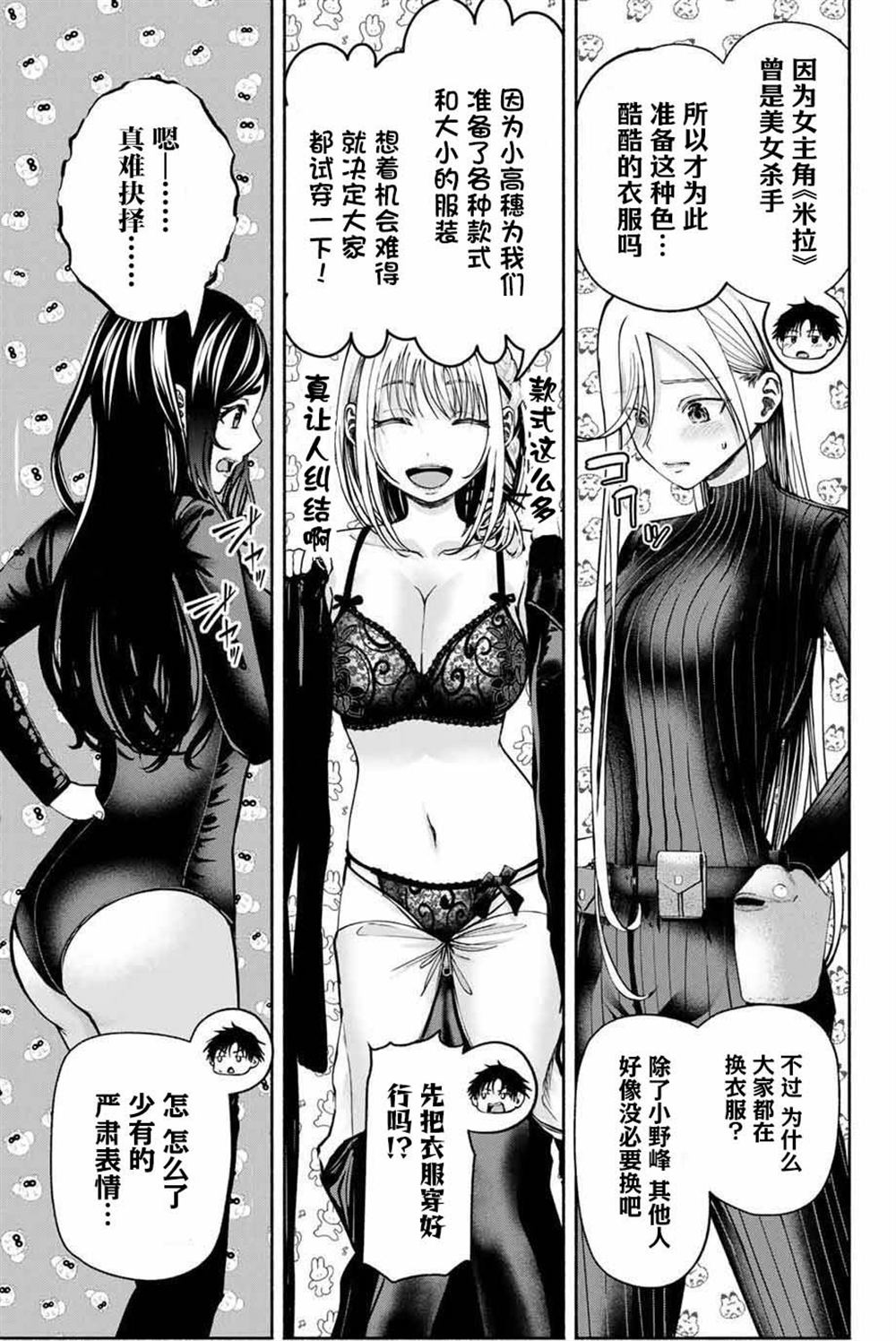 第5话5