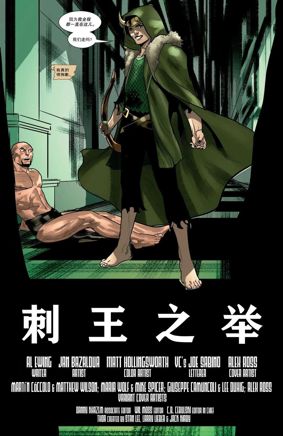 第23话19