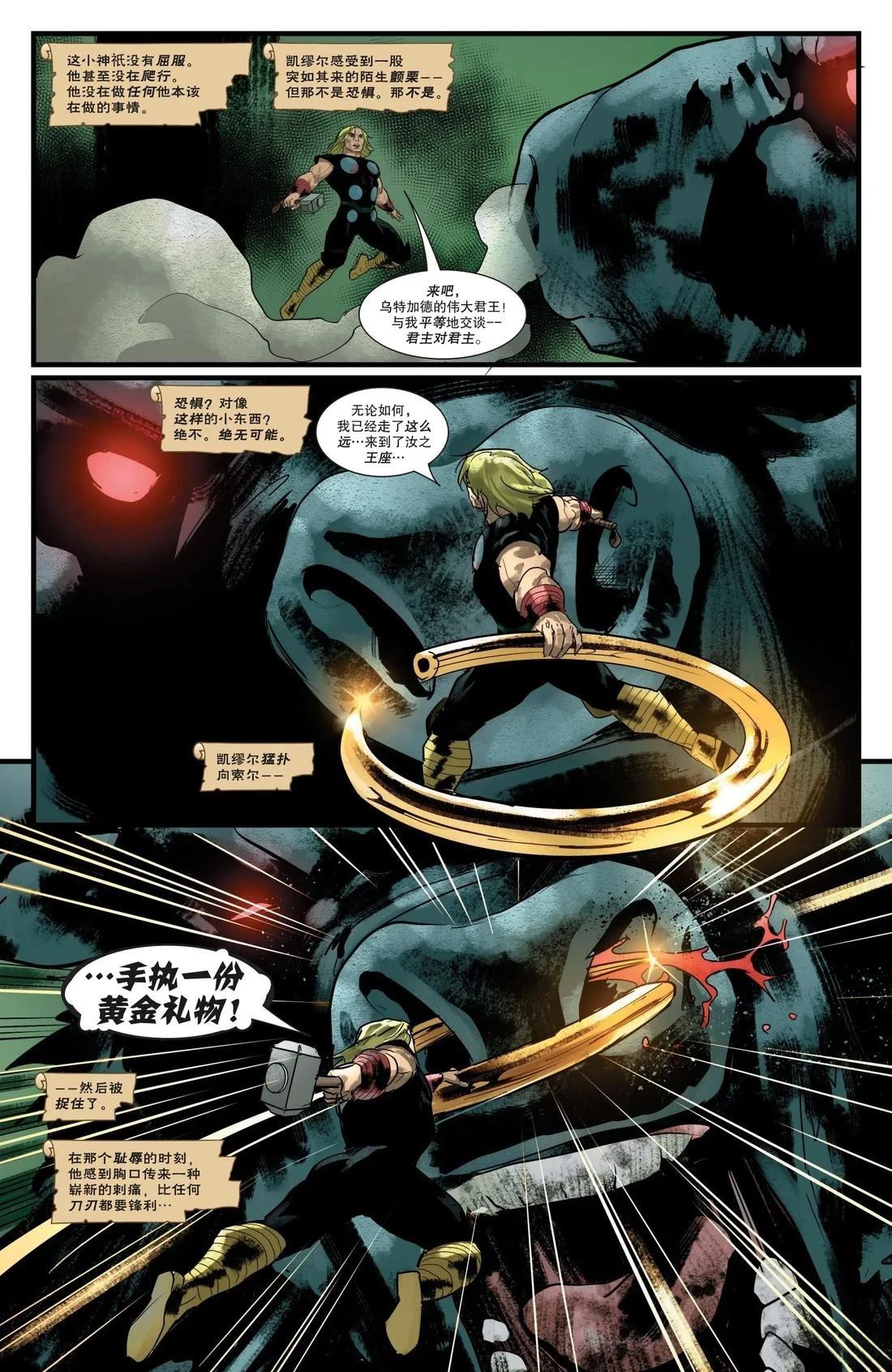 第23话13