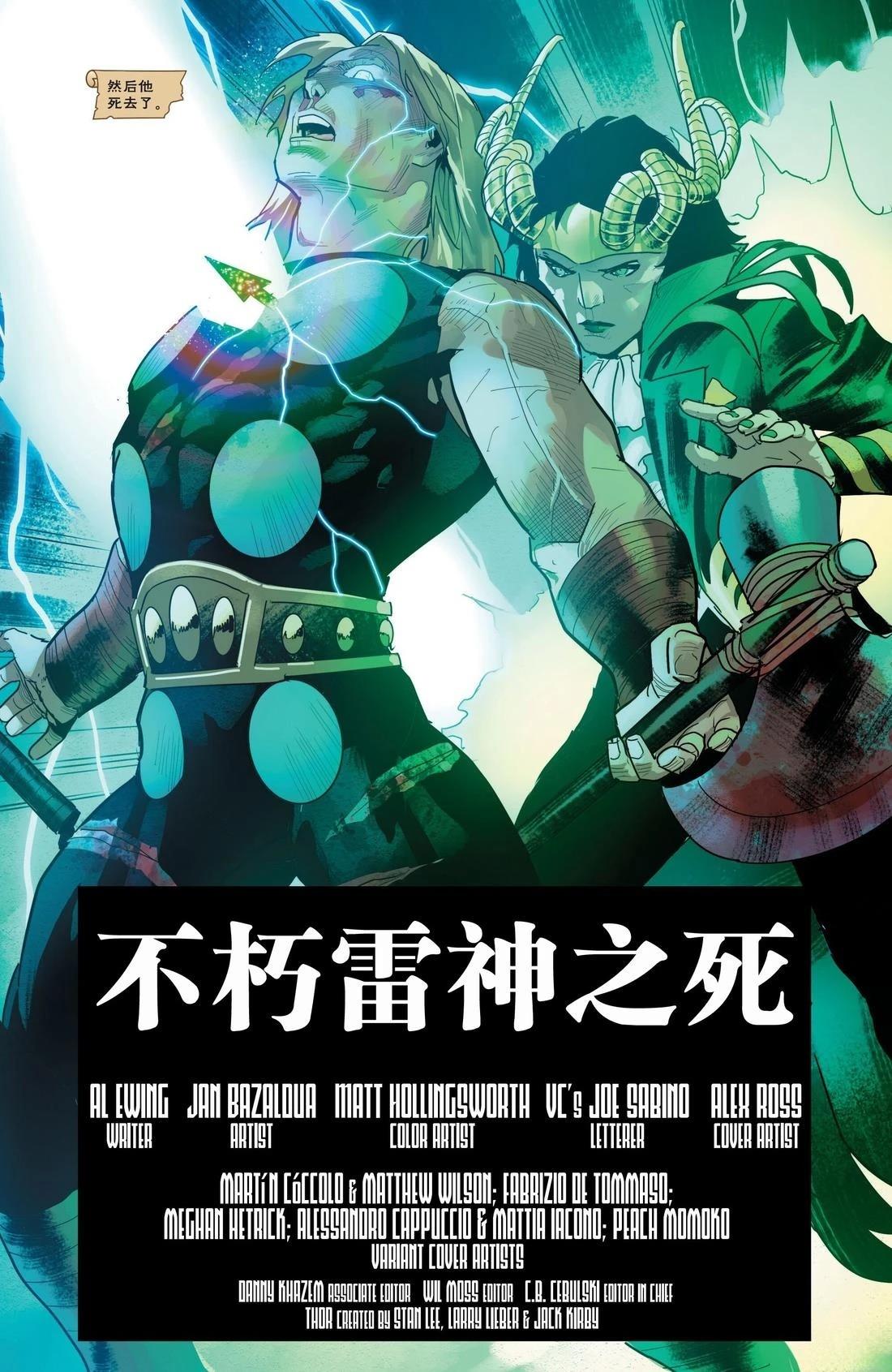 第24话18