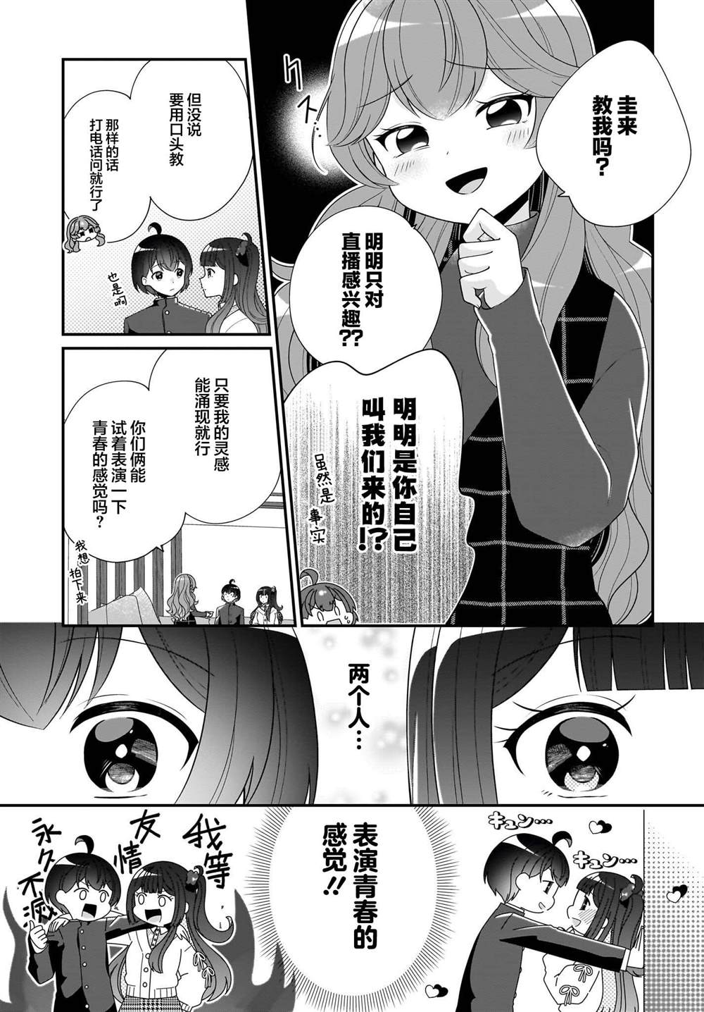 第6话18
